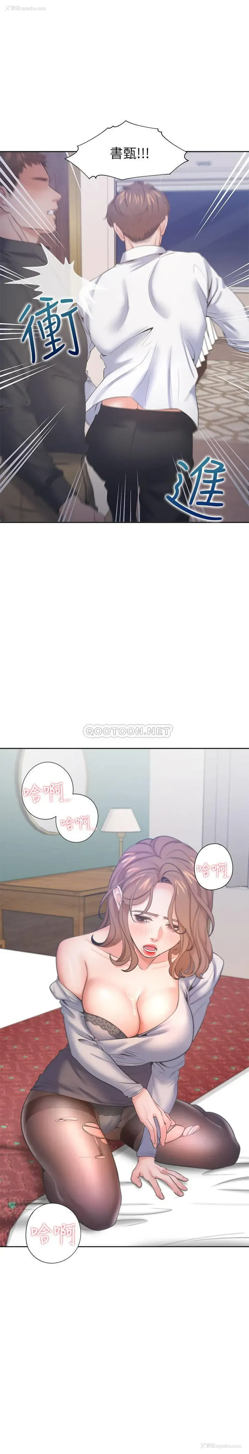21P - 爱火难耐