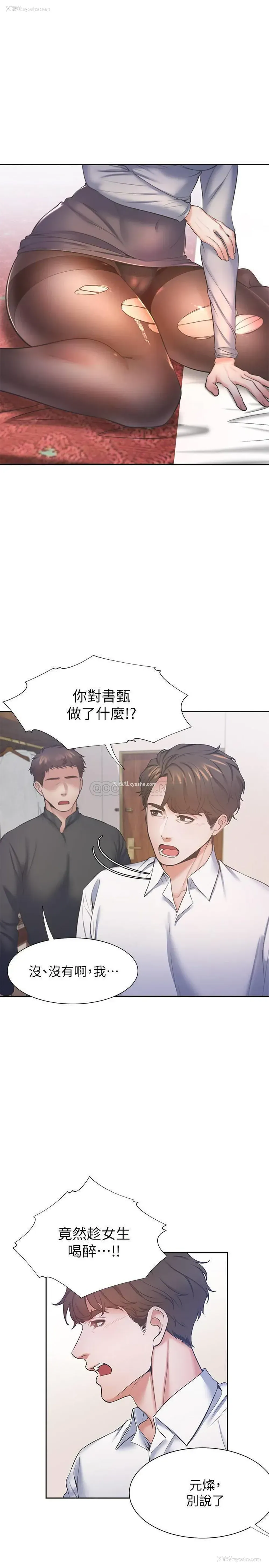 24P - 爱火难耐