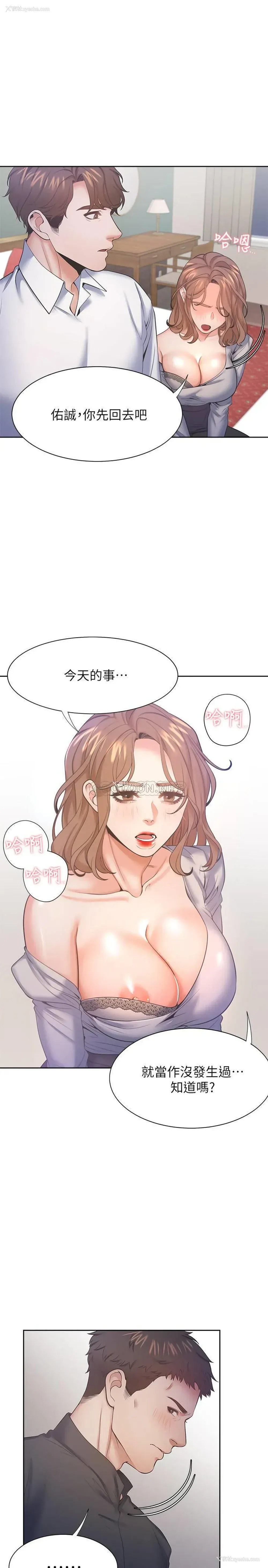 25P - 爱火难耐
