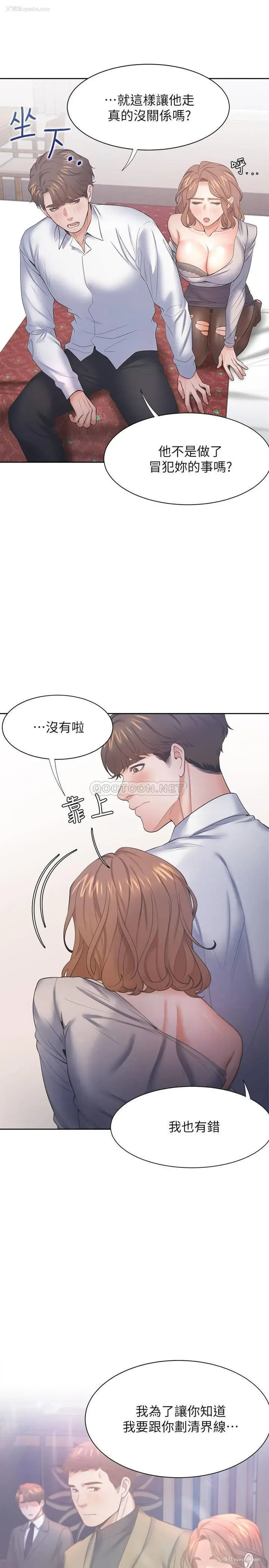 28P - 爱火难耐