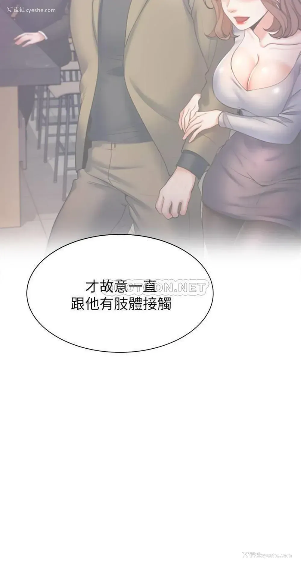 29P - 爱火难耐