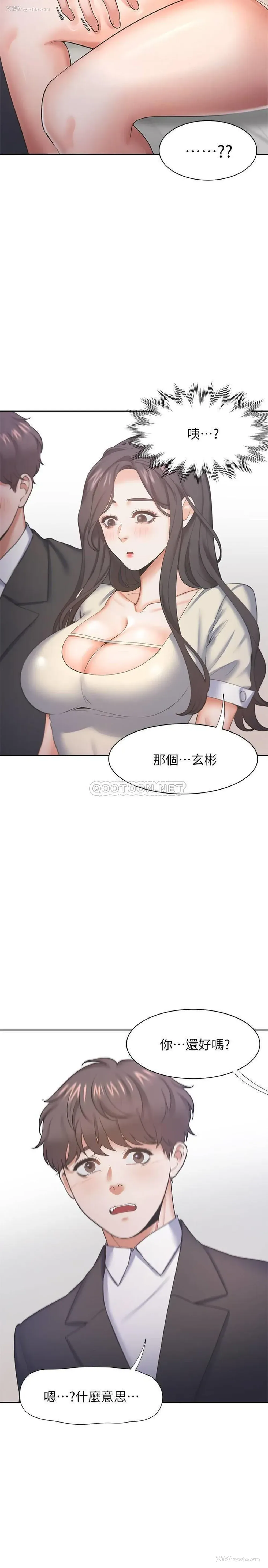 2P - 爱火难耐