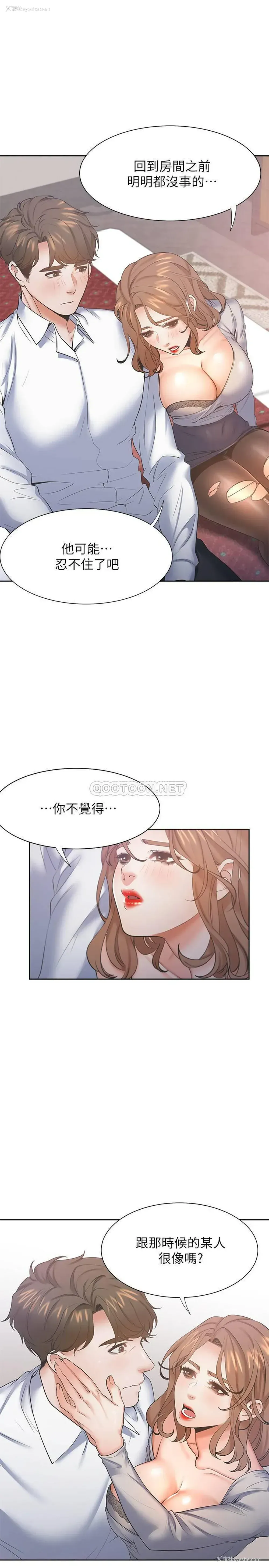 30P - 爱火难耐