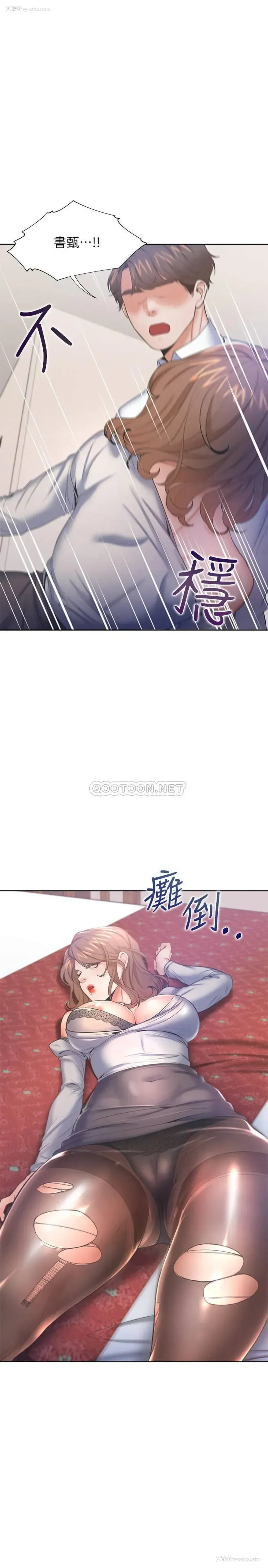 31P - 爱火难耐