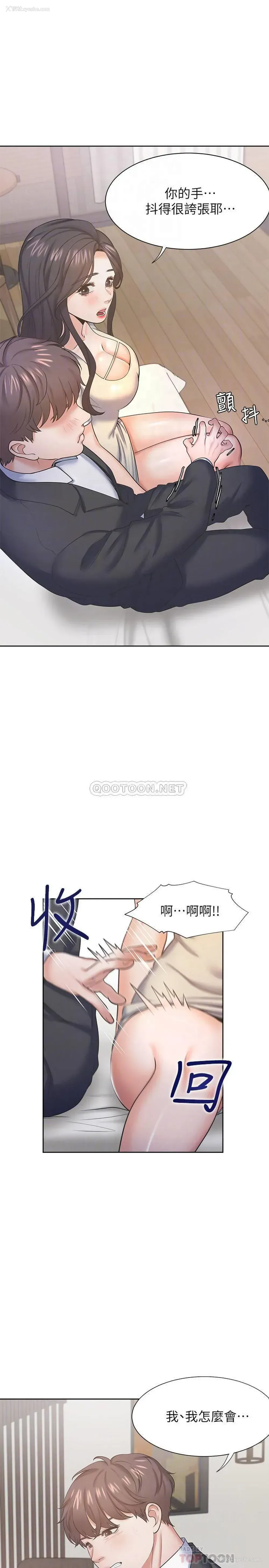 3P - 爱火难耐