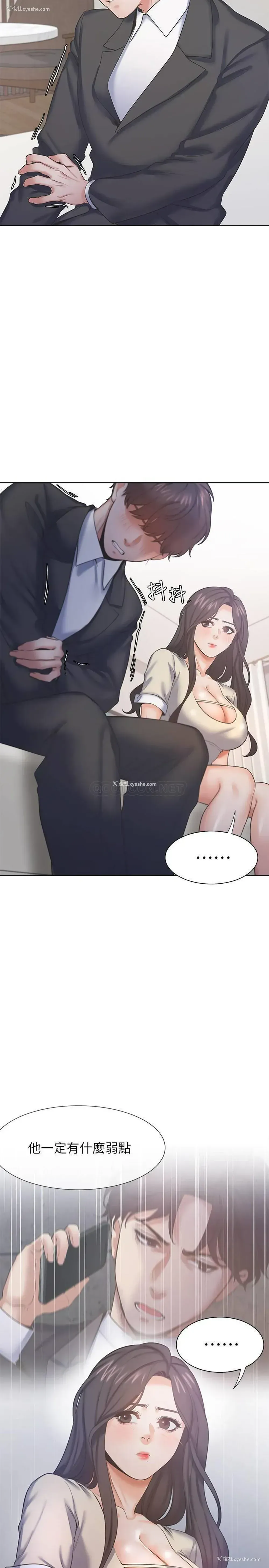 4P - 爱火难耐