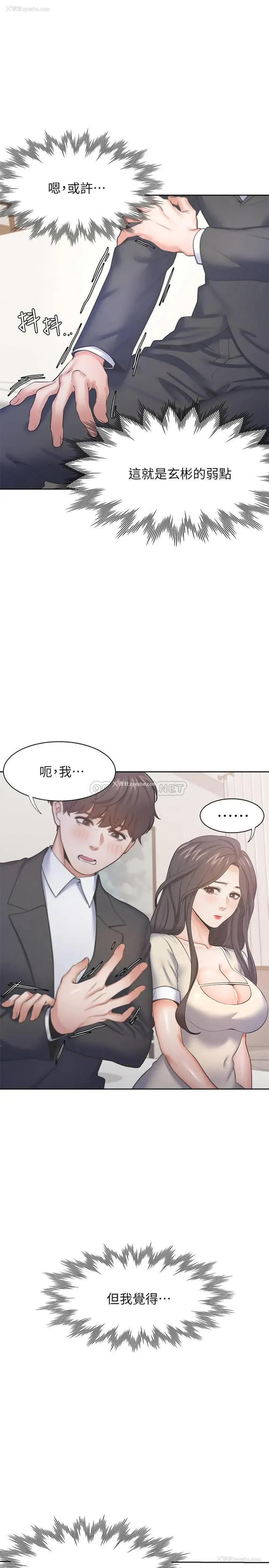 6P - 爱火难耐