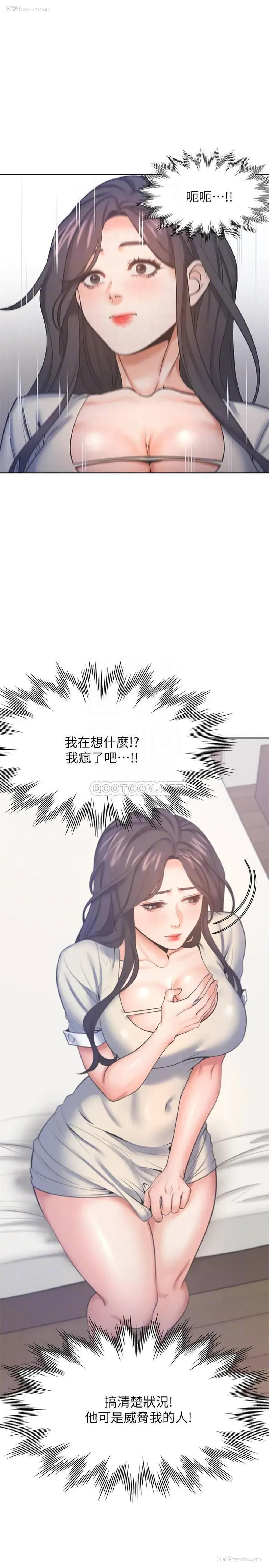 9P - 爱火难耐