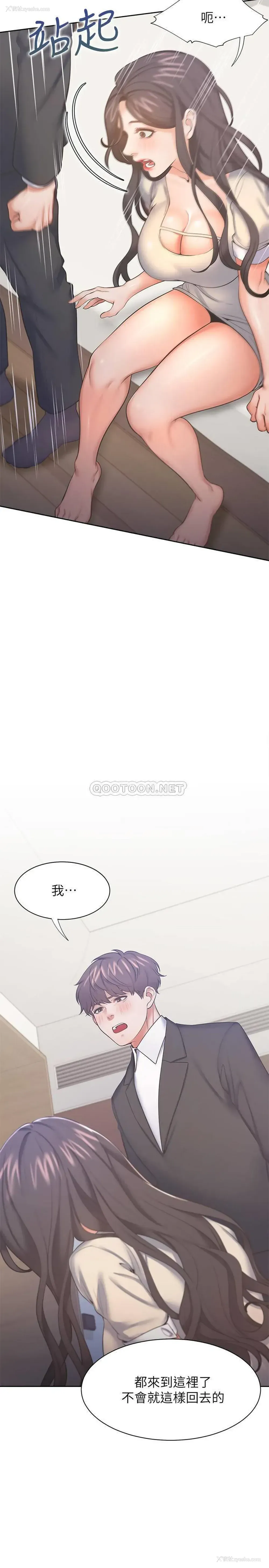 11P - 爱火难耐