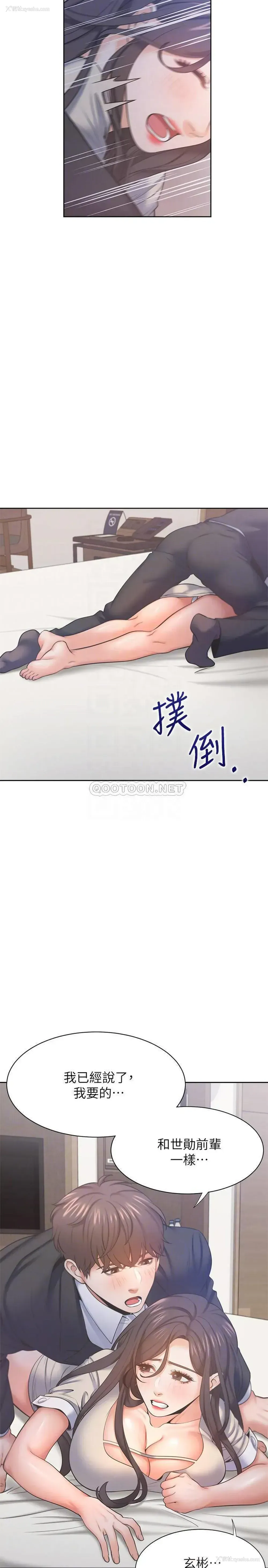 13P - 爱火难耐