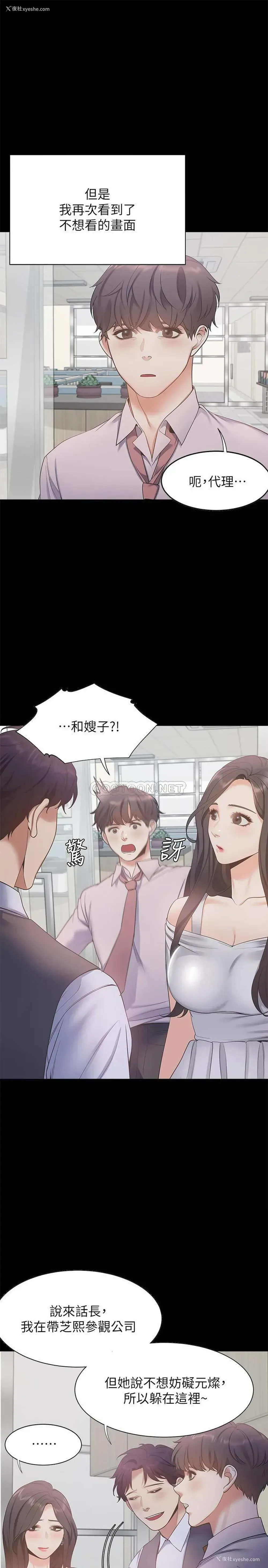 18P - 爱火难耐