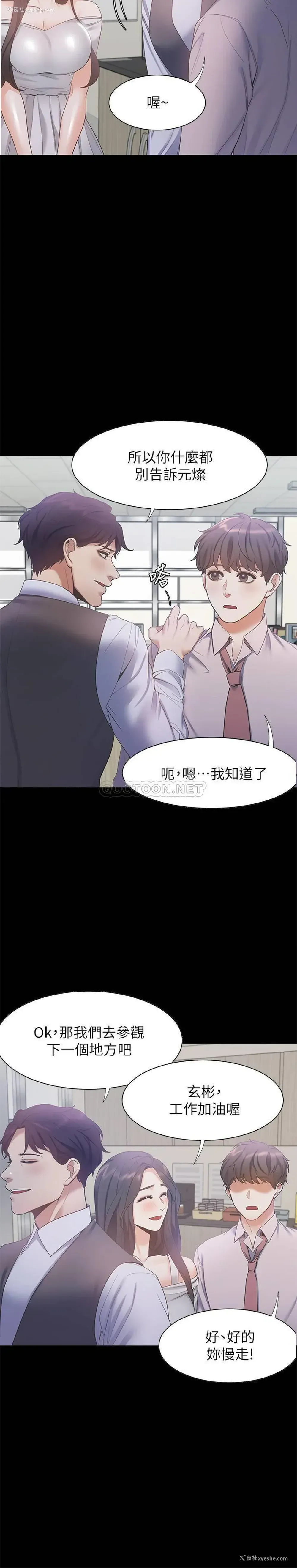 19P - 爱火难耐