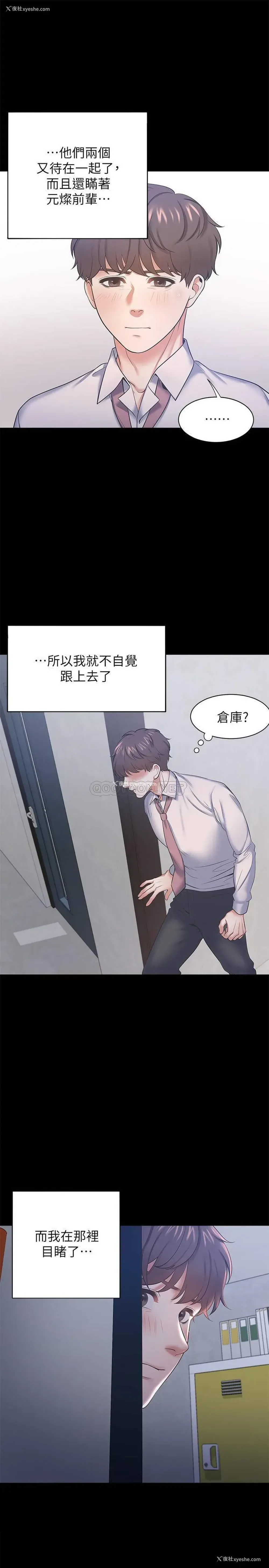 20P - 爱火难耐