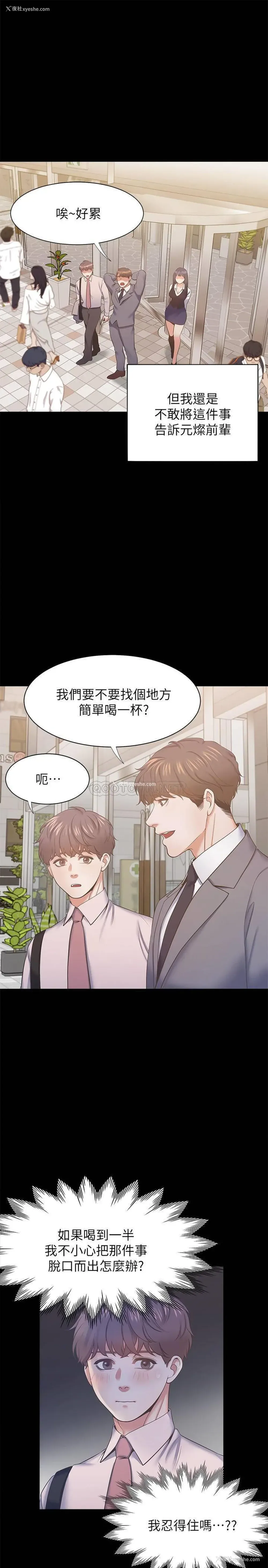 23P - 爱火难耐
