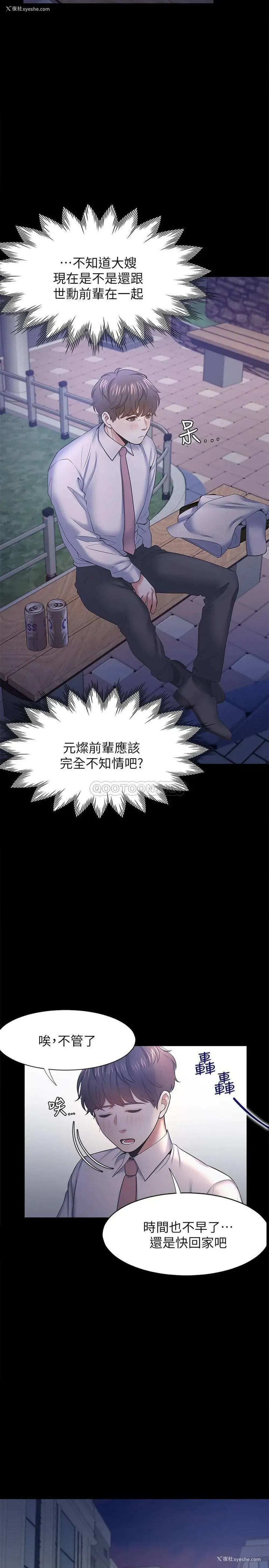 27P - 爱火难耐