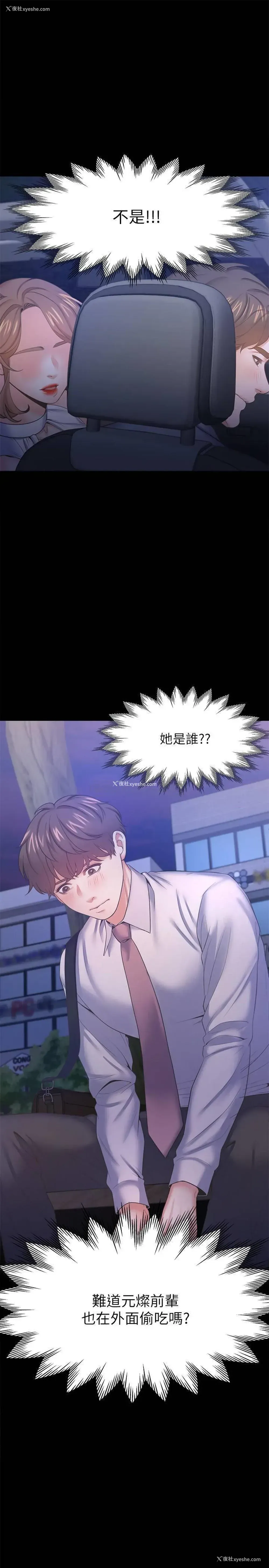 32P - 爱火难耐