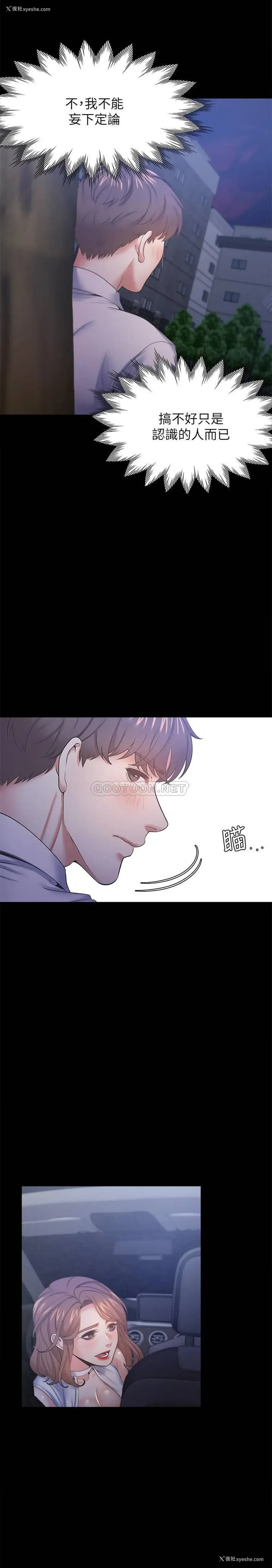 33P - 爱火难耐