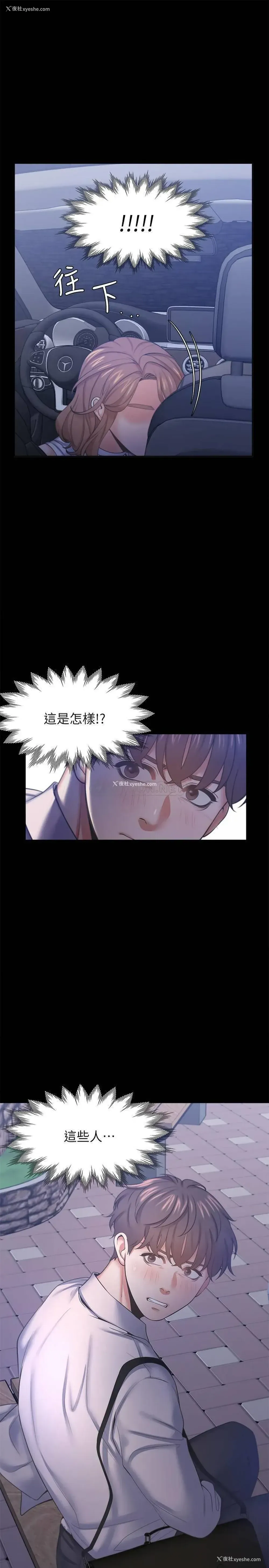 34P - 爱火难耐
