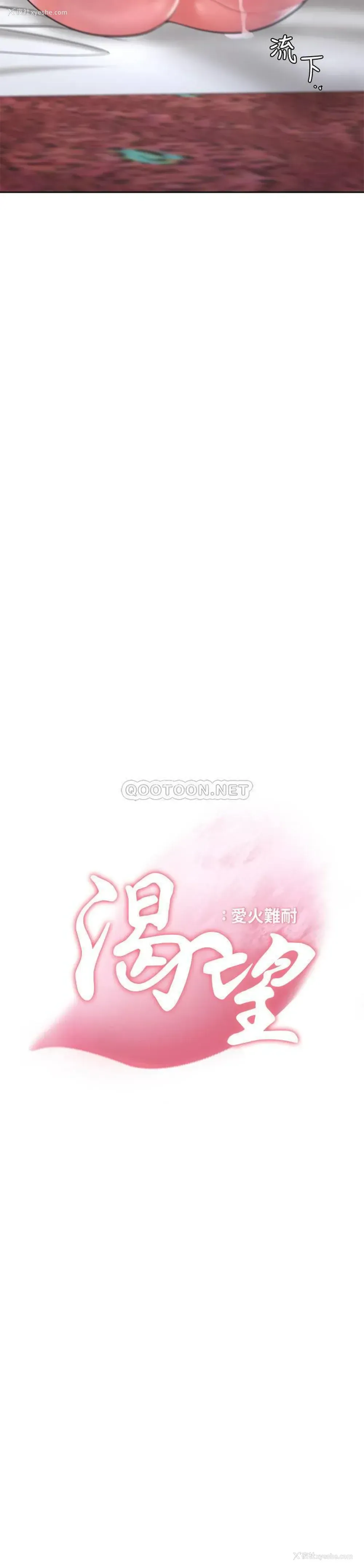 3P - 爱火难耐