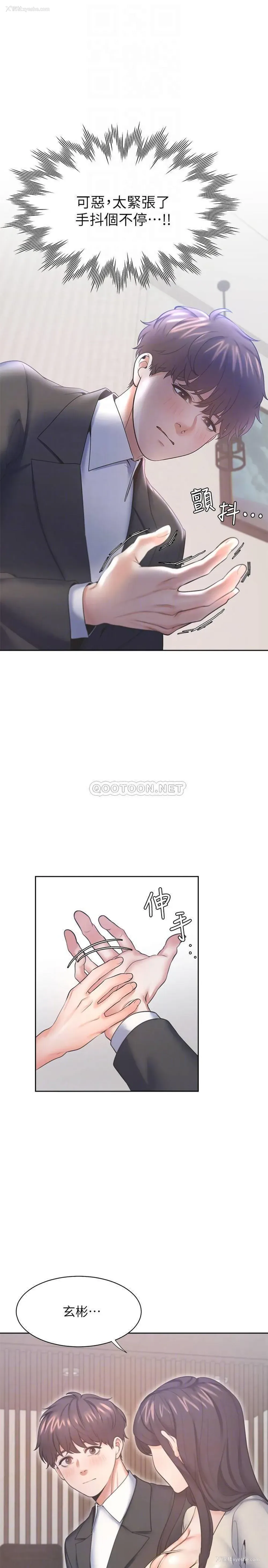 4P - 爱火难耐