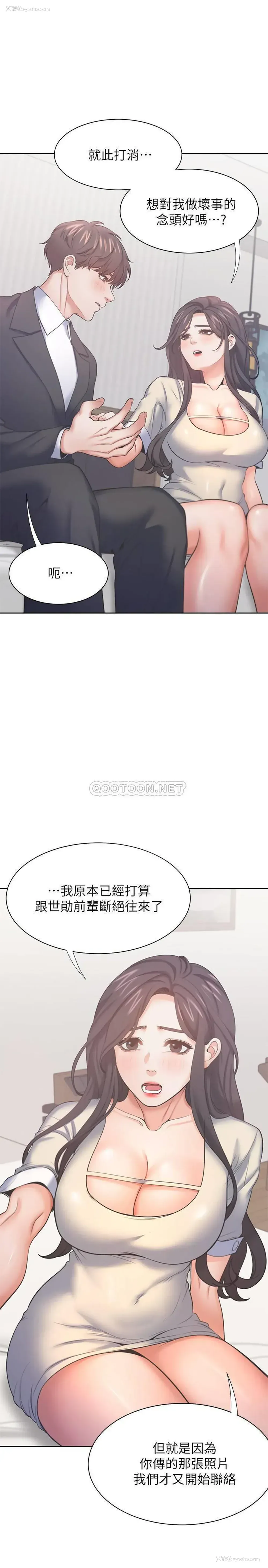 6P - 爱火难耐