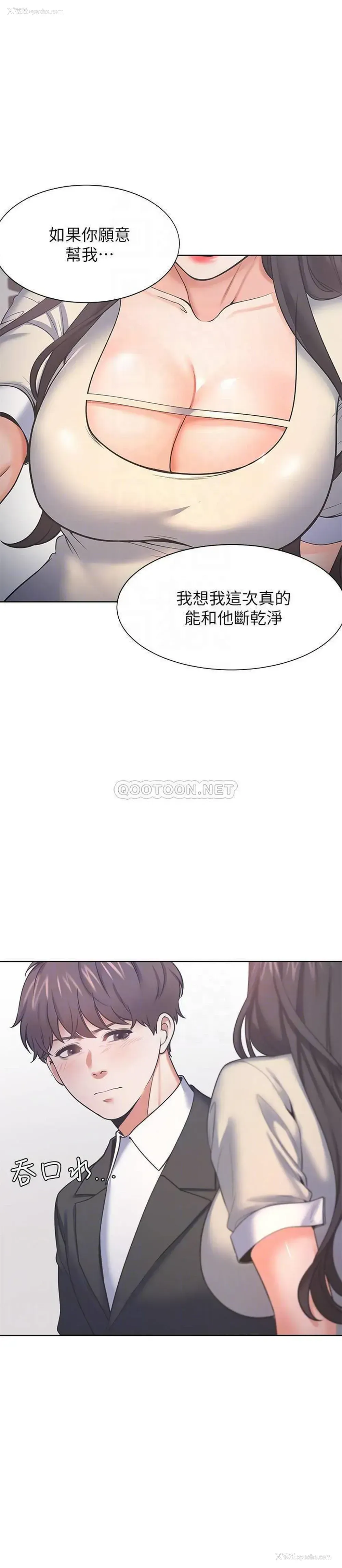 7P - 爱火难耐