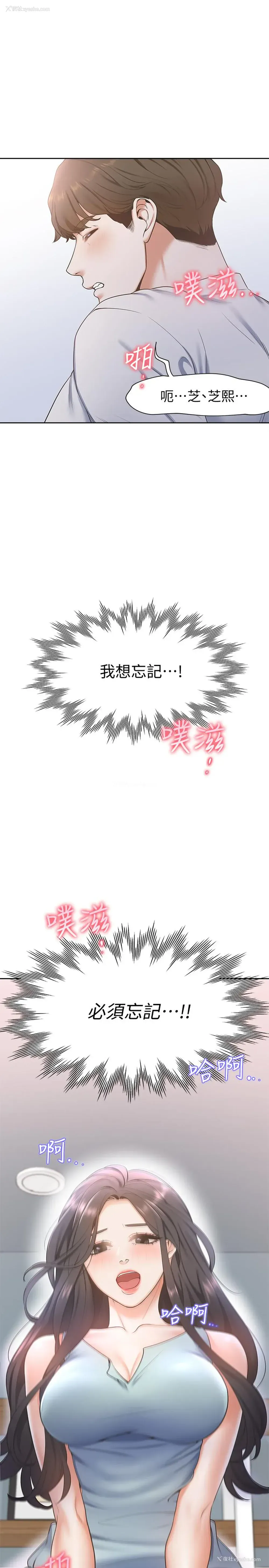 13P - 爱火难耐