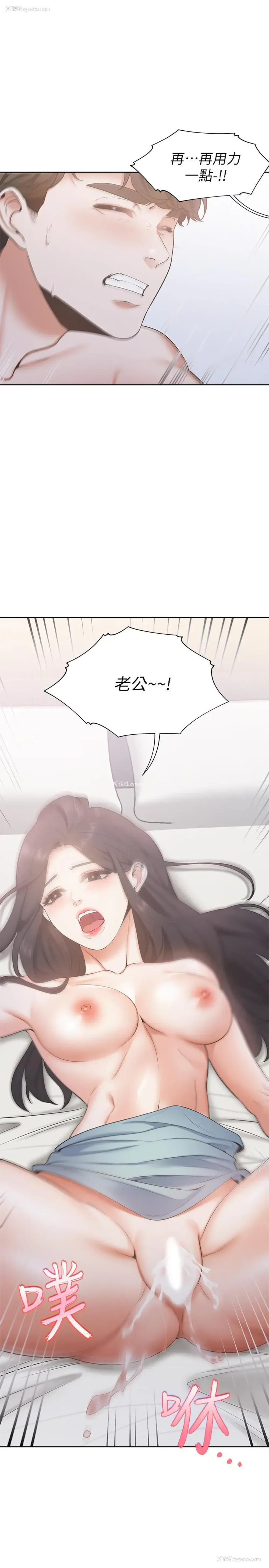 23P - 爱火难耐