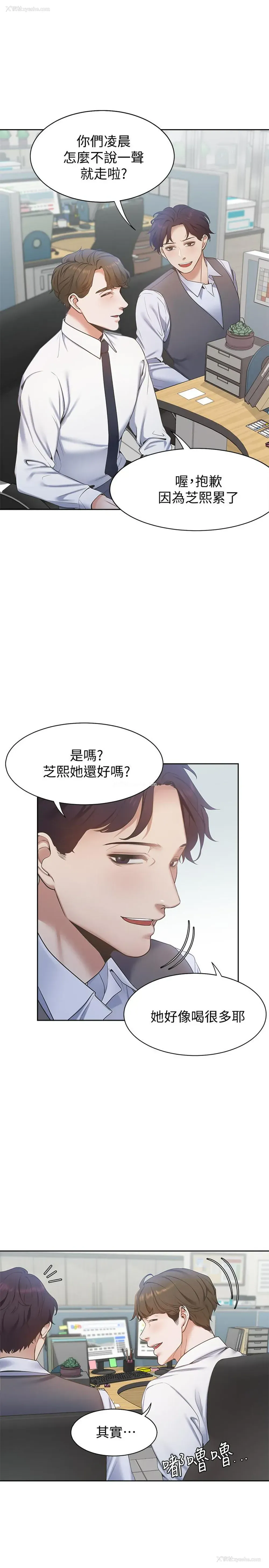 29P - 爱火难耐