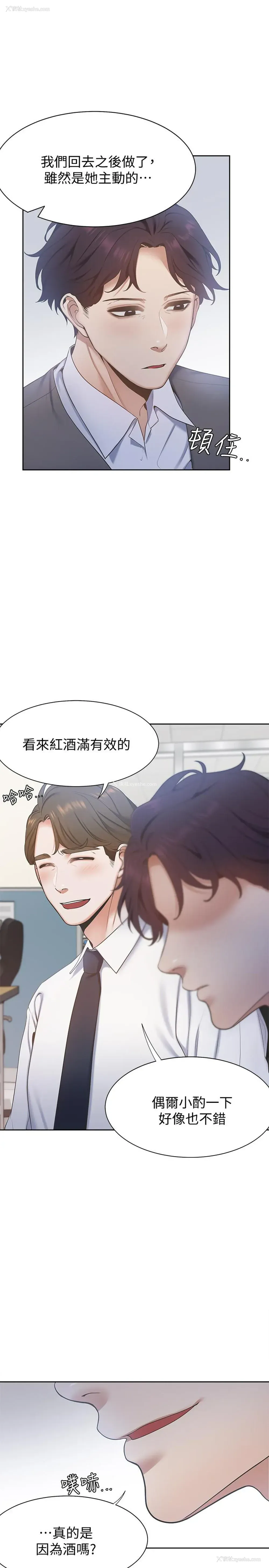 30P - 爱火难耐