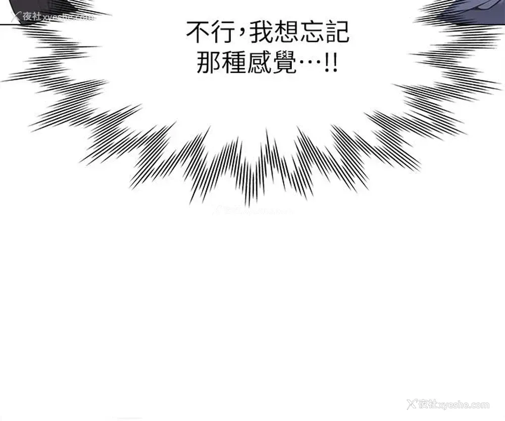 5P - 爱火难耐