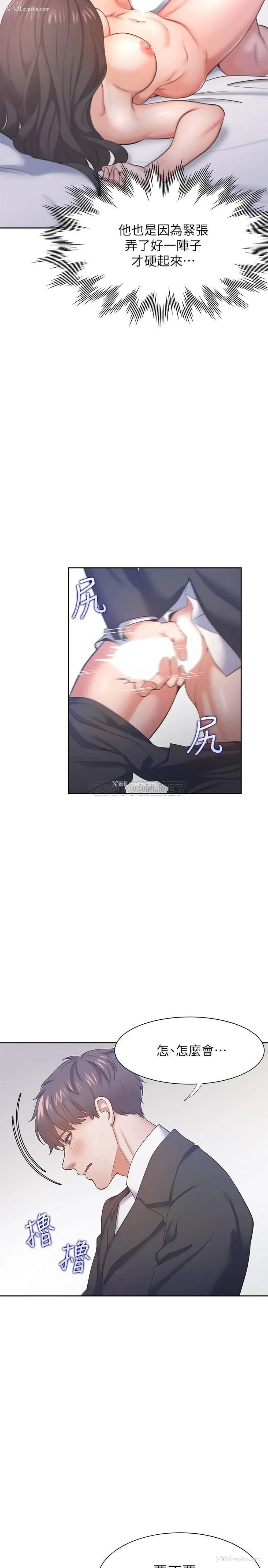11P - 爱火难耐