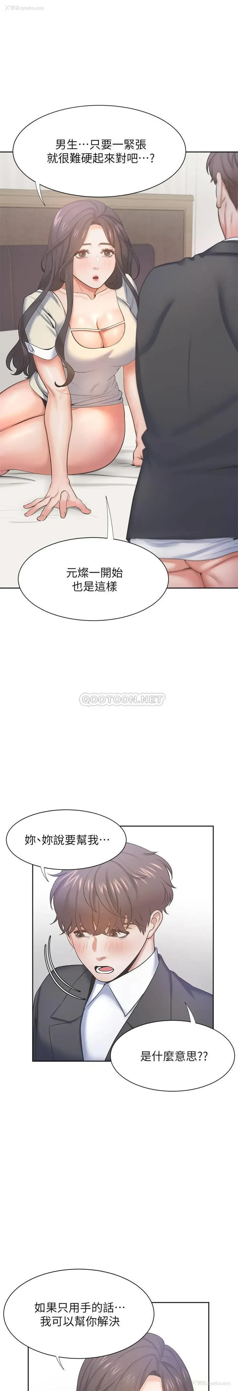 13P - 爱火难耐