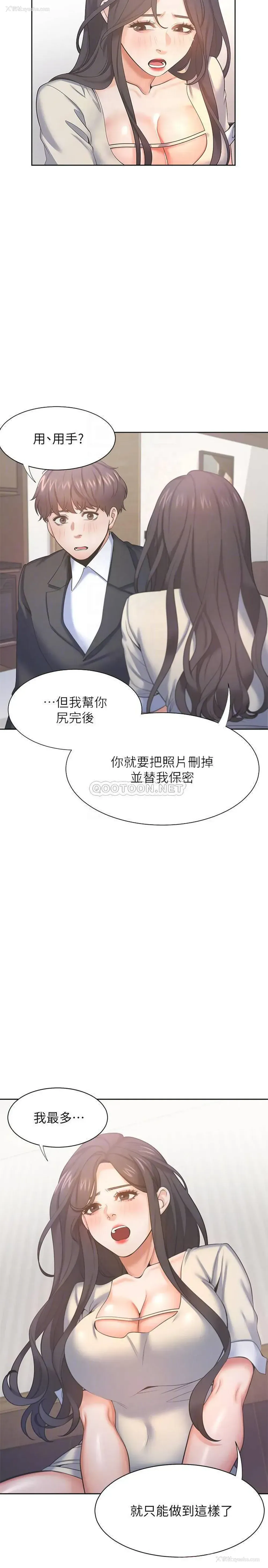 14P - 爱火难耐