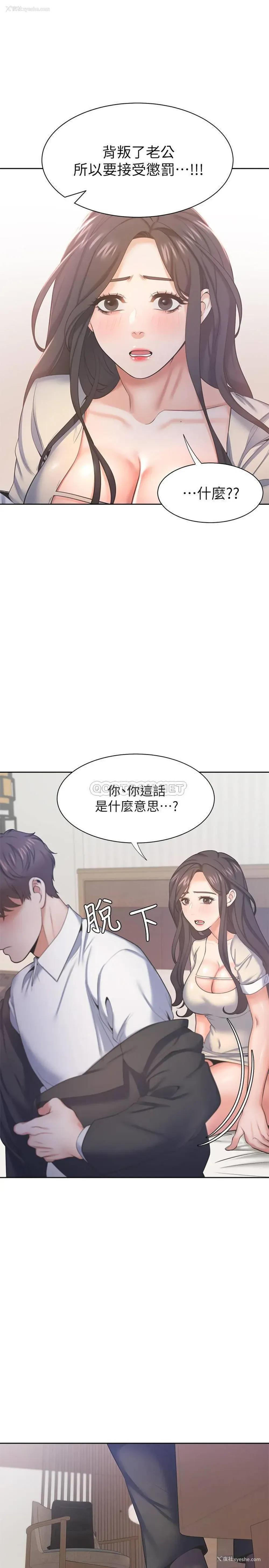 18P - 爱火难耐