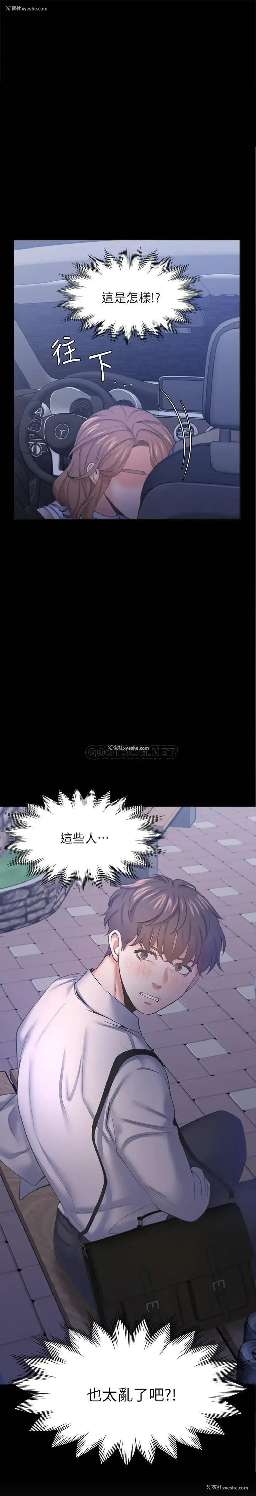 1P - 爱火难耐