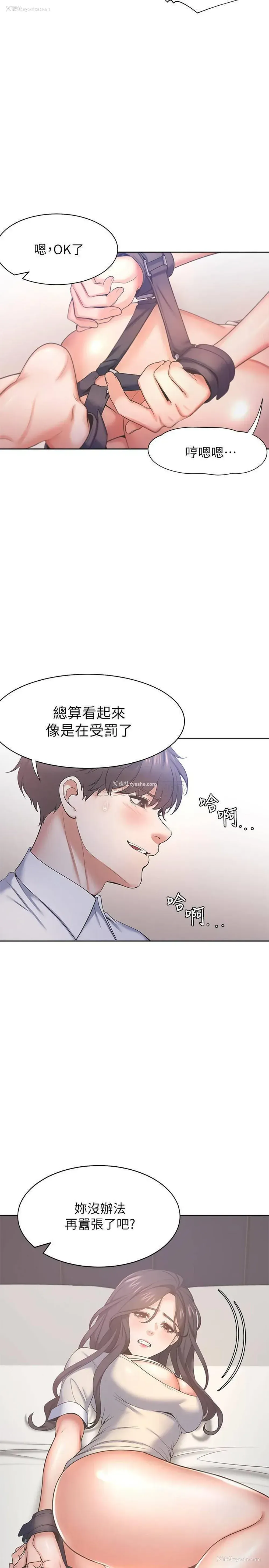 21P - 爱火难耐