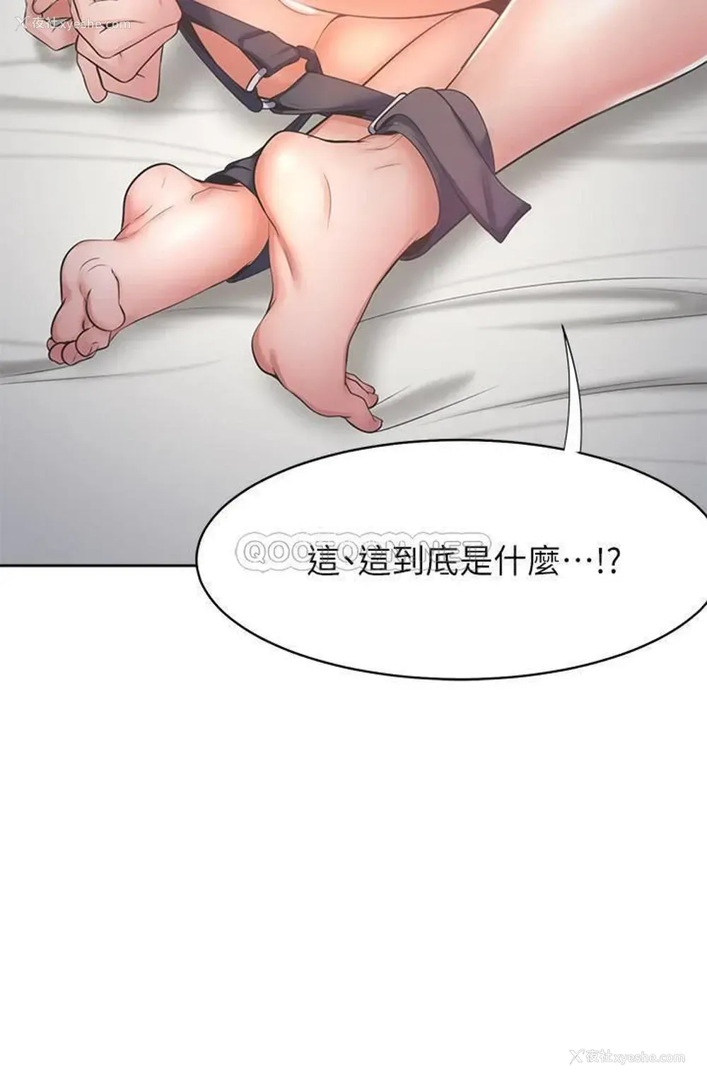 22P - 爱火难耐