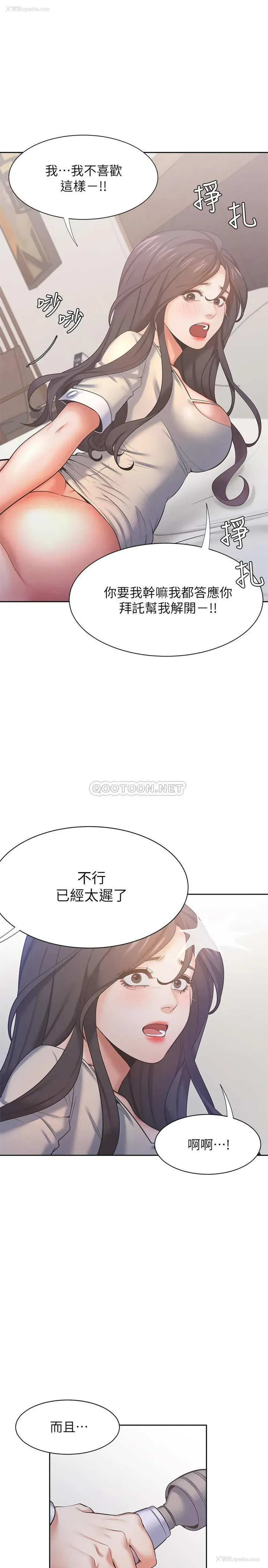 23P - 爱火难耐