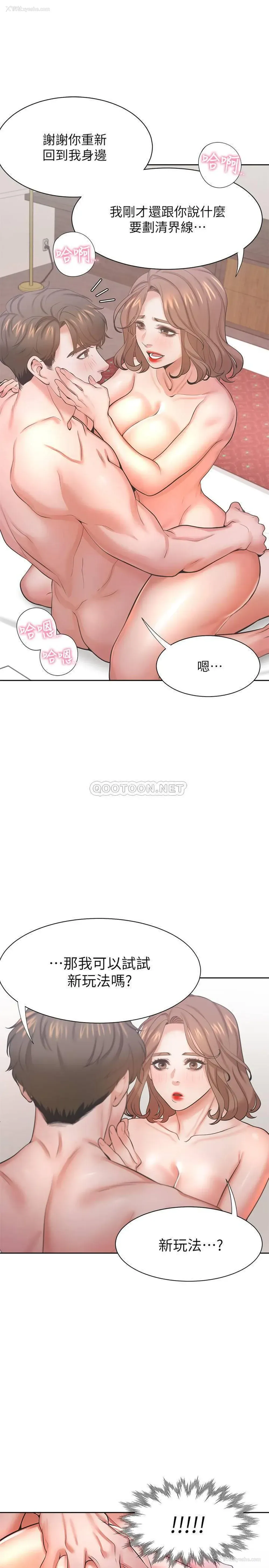 26P - 爱火难耐