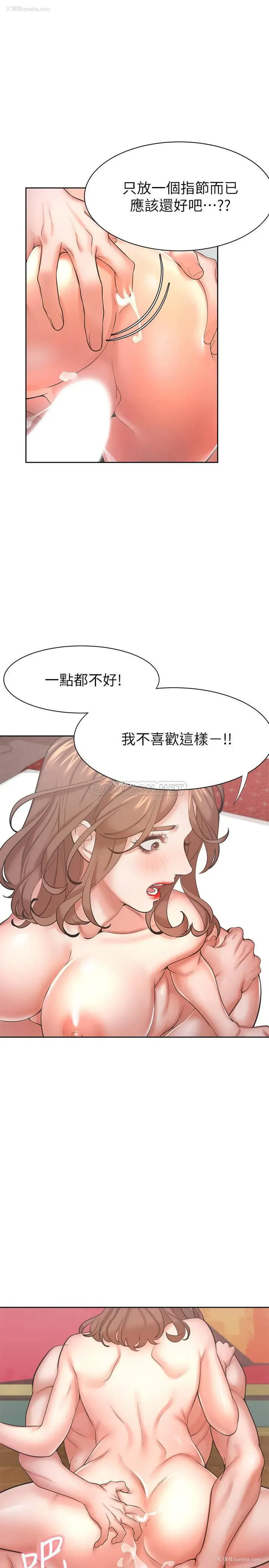 28P - 爱火难耐