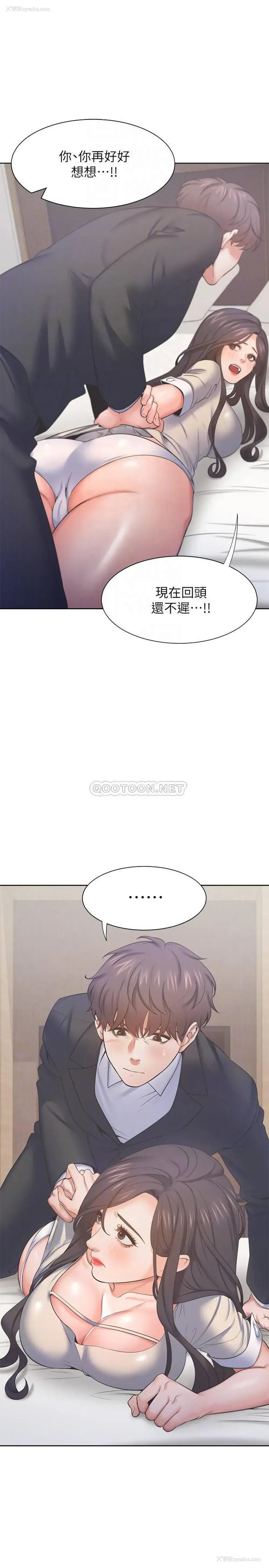4P - 爱火难耐