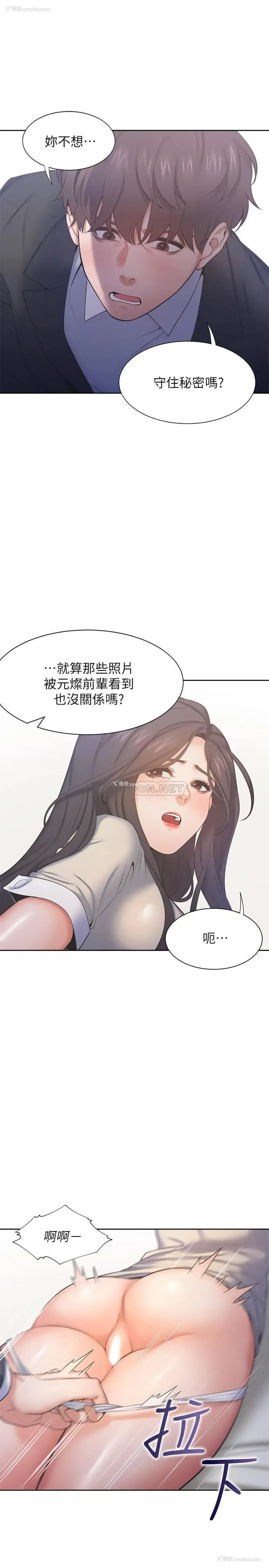 5P - 爱火难耐