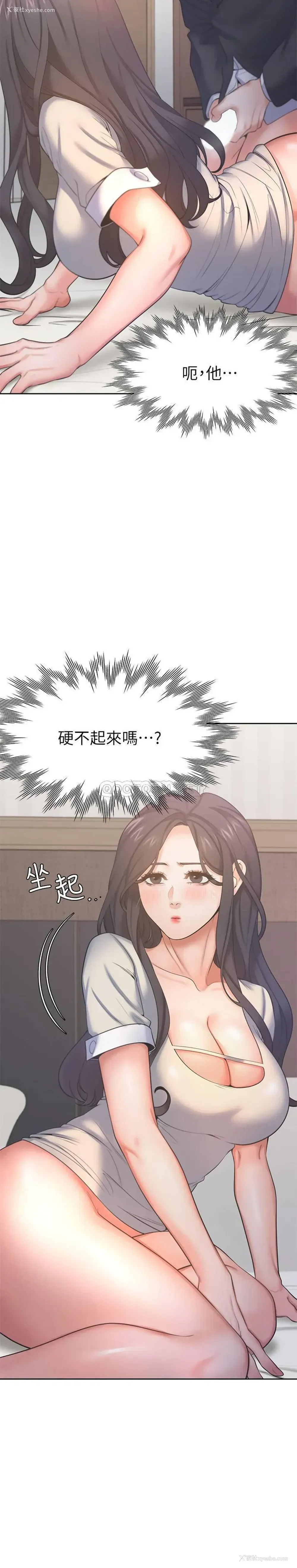 9P - 爱火难耐