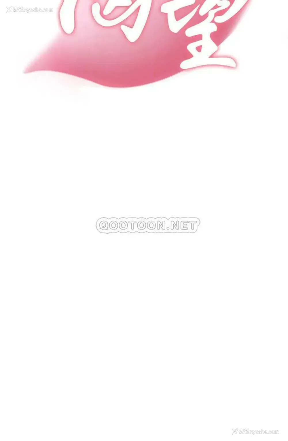 12P - 爱火难耐