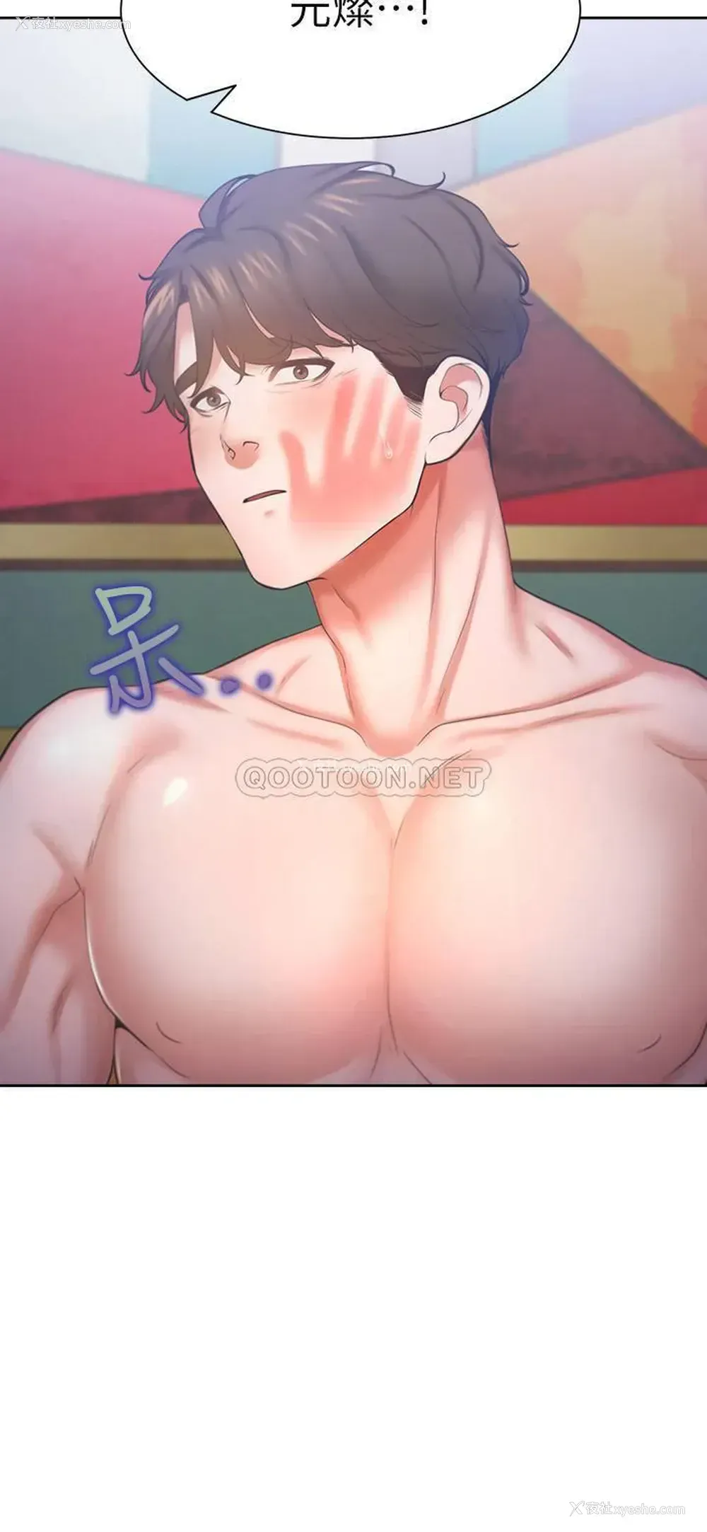 2P - 爱火难耐