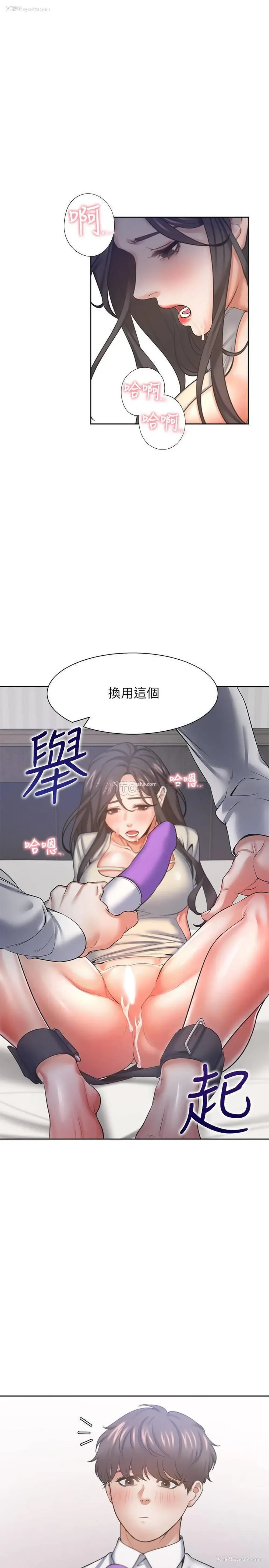 30P - 爱火难耐
