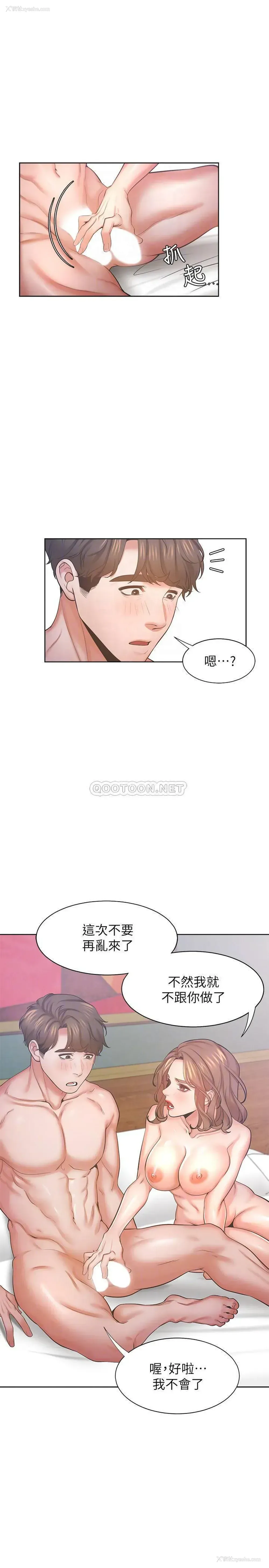 5P - 爱火难耐