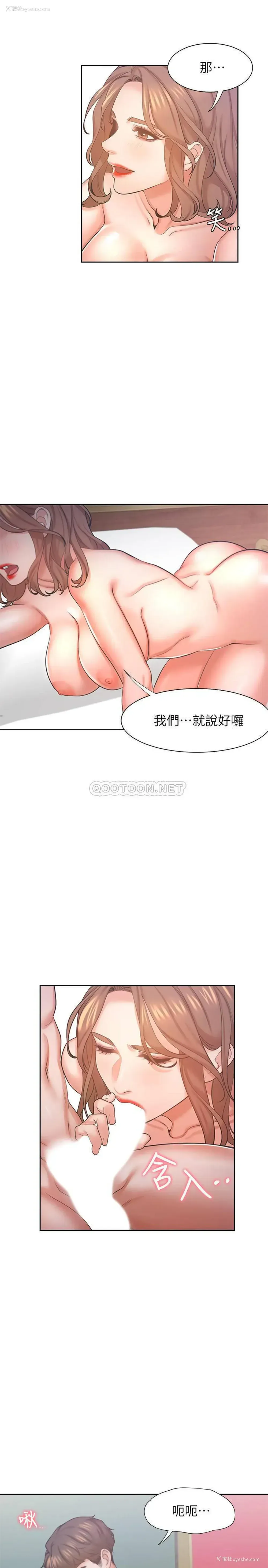6P - 爱火难耐
