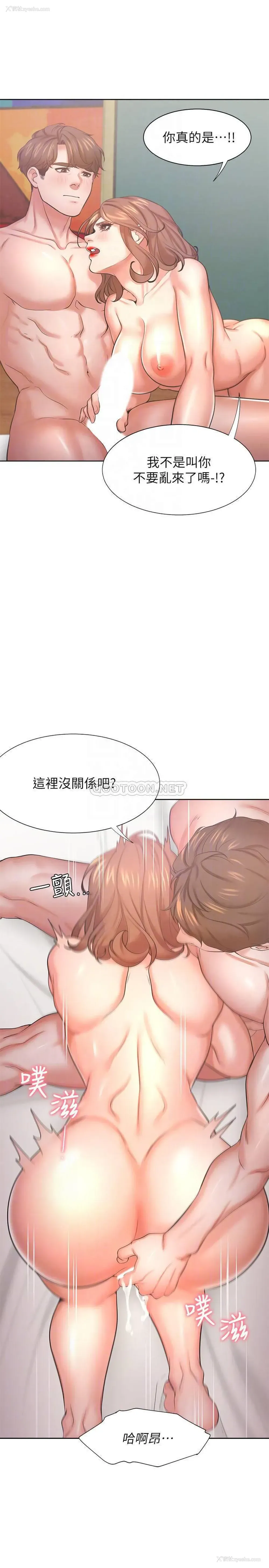 9P - 爱火难耐